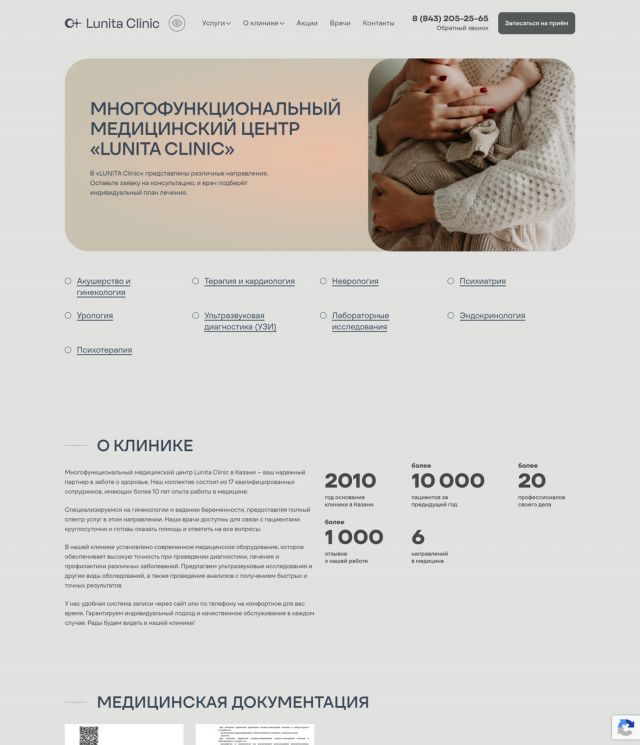 Сайт: Медицинский центр LUNITA Clinic